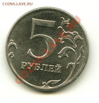 5 рублей 2012 г., полный раскол до 26.09.2013 23-00 мск - брак.............
