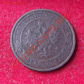1 коп.1910г. до 27.09.13г. до 22-00 мск - DSCF6649.JPG