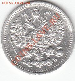 5копеек-1899г.эб.Оценка. - 1899эб