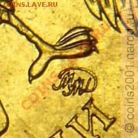 10 руб 2010 ММД - 1.23 В ?? - 10r10max