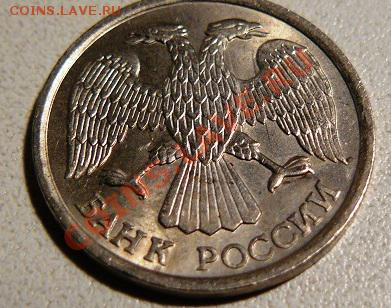 10 рублей 1993 лмд немагнитная Оценка - 33333