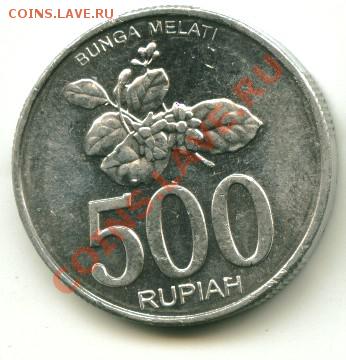 500 рупий Индонезия в блеске до 27.09.2013 23-00 мск - инд500
