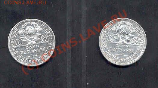 50 коп 24 и 25 г.г. 16.01.2010г. в 21-30 заканчиваем - 2шт 50 обр