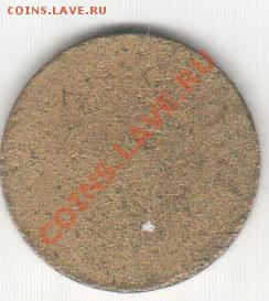 Жетон метро Баку композит - 5_2