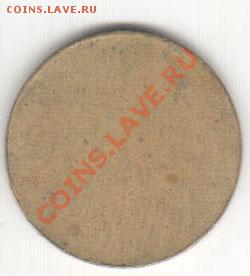 Жетон метро Баку латунь - 6_2