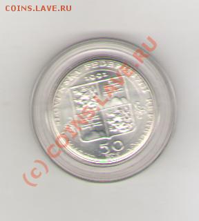 ЧССР 50 крон серебро, Марианске Лазне до 16.01.10, 21.00 мск - silver 005