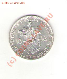 Словацкая республика 10 кр. 1944 серебро до 16.01.10., 21.30 - silver 002