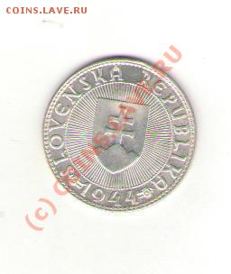 Словацкая республика 10 кр. 1944 серебро до 16.01.10., 21.30 - silver 003