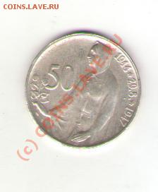 ЧССР 50 крон серебро, Словацкое восстание 1944г. до 16.01.10 - silver