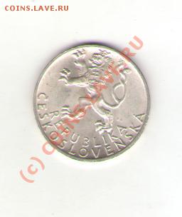 ЧССР 50 крон серебро, Словацкое восстание 1944г. до 16.01.10 - silver 001