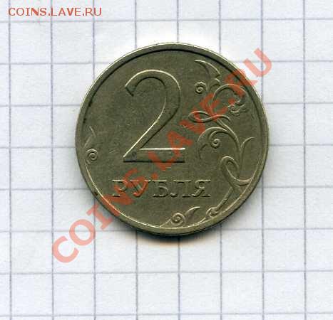 Рубли юб. 1994-95 гг., 2 и 5 руб. 2003 г. - img006