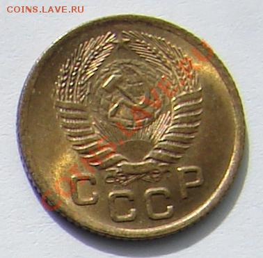 1 копейка 1954 АНЦ люкс до 01-10-2013 до 22-00 по Москве - ф 54 А.JPG