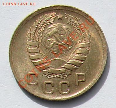 1 копейка 1946 АНЦ люкс до 01-10-2013 до 22-00 по Мск. - ф 46 А.JPG