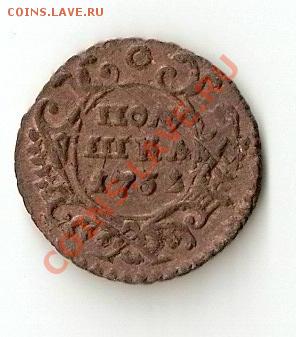 полушка 1731 перечекан крестовой копейки 1728 - сканирование0003