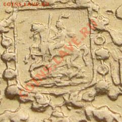 5 рублей 1898 года АГ - P1150056.JPG