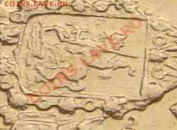 5 рублей 1898 года АГ - P1150057.JPG