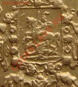 5 рублей 1898 года АГ - P1150058.JPG
