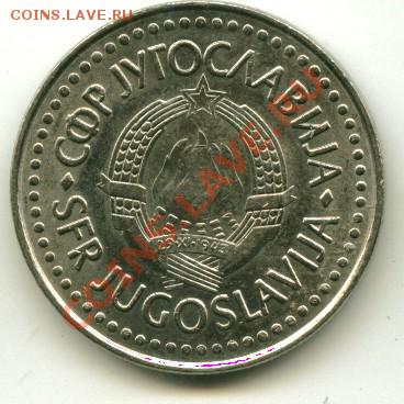 100 динаров Югославия в блеске до 01.10.2013 22-00мск - юг...............