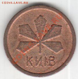 Жетон метро Киев Лист-лист - 4_2