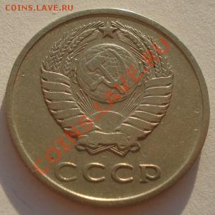 20 копеек 1966 СССР из обращения до 22:00 02.10.13 - DSC07923.JPG