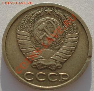10 копеек 1982 СССР толстая (вес 2,14гр)до 22:00 02.10.13 - DSC05891.JPG