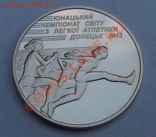 Легкая атлетика, Юношеск чемп. мира 2013; до 02.10.13, 22мск - Resize of ючмла01