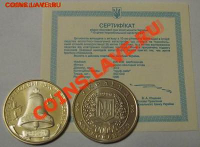 ОПТ (8 штук) Чернобыль, Украина; до 02.10.13, 22мск - IMG_3090ch