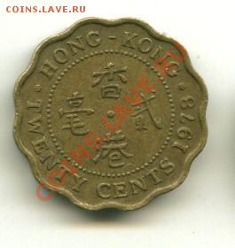 20 центов Гон Конг  Год: 1978 до 03.10.2013 22-00мск - 20