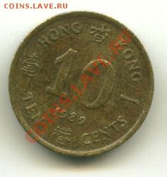 10 центов Гон Конг  Год: 1989 до 03.10.2013 22-00мск - 19