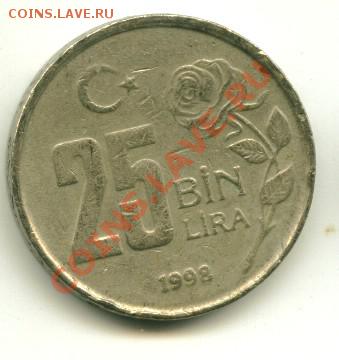 25000 лир Турция, роза  Год: 1998 до 03.10.2013 22-00мск - 13