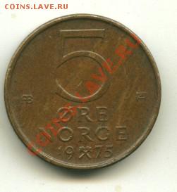 5 оре Норвегия  Год: 1975  до 03.10.2013 22-00мск - 12