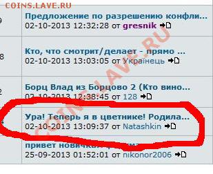 Ура! Теперь я в цветнике! Родилась вторая дочька! - Безымянный.JPG
