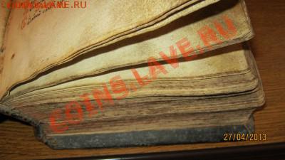 БЕСЕДОСЛОВИЕ. СОБРАНИЕ ОТ БОЖЕСТВЕННЫХ ПИСАНИЙ. перепечатка - IMG_0088[1].JPG