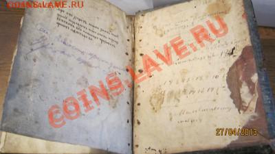 БЕСЕДОСЛОВИЕ. СОБРАНИЕ ОТ БОЖЕСТВЕННЫХ ПИСАНИЙ. перепечатка - IMG_0090[1].JPG