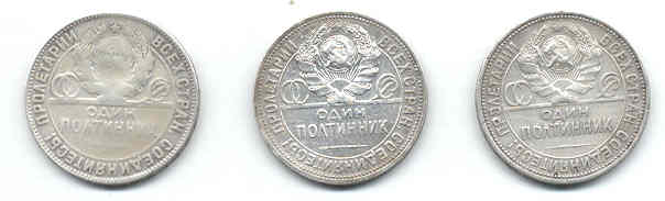 продам  3 полтинника 1924 года - орлы 3-х полтинников 1924 года
