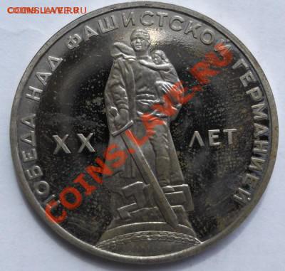 1 рубль 1965 пруф стародел до 9 октября 23-00 мск - DSCF5173