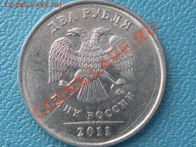 2 руб раскол,5 коп брак ли? - SAM_9957.JPG