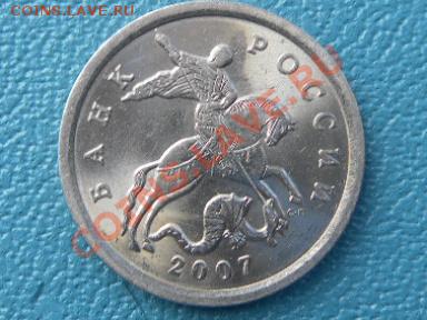 2 руб раскол,5 коп брак ли? - SAM_9959.JPG
