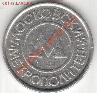 Екатеринбург(плакированный никелем московский) - 7_2