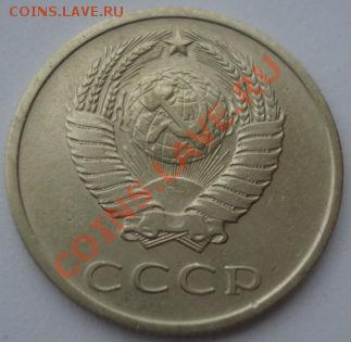 20 копеек 1968 СССР из обращения до 22:00 08.10.13 - DSC08734.JPG