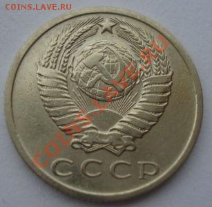 15 копеек 1968 СССР из обращения до 22:00 08.10.13 - DSC08697.JPG