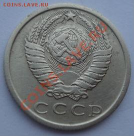 15 копеек 1972 СССР до 22:00 08.10.13 - DSC09094.JPG