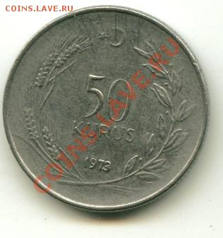 50 куруш Турция  Год: 1973 до 08.10.2013 22-00мск - турц50