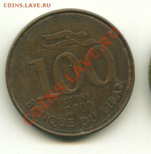 100 ливров Ливан до 09.10.2013 22-00мск - ливан