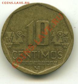 10 сантимос Перу  Год :2003 до 09.10.2013 22-00мск - перу10