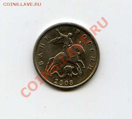 Рубли юб. 1994-95 гг., 2 и 5 руб. 2003 г. - img014