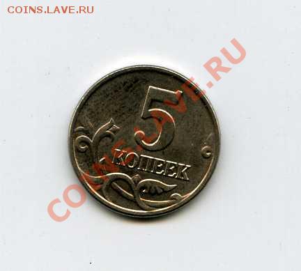 Рубли юб. 1994-95 гг., 2 и 5 руб. 2003 г. - img015