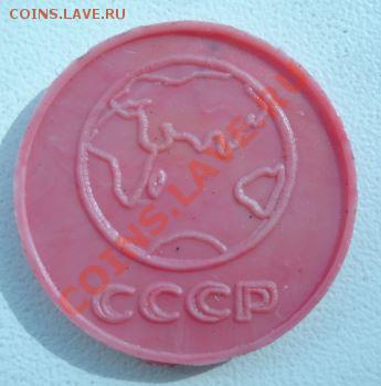 Пластмасса 1 рубль?? - 22.JPG