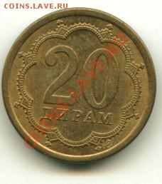 20 дирам Тажикистан до 10.10.2013 22-00мск - тадж
