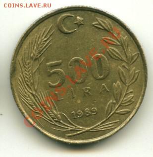 500 лир Турция  до 10.10.2013 22-00мск - турк5000